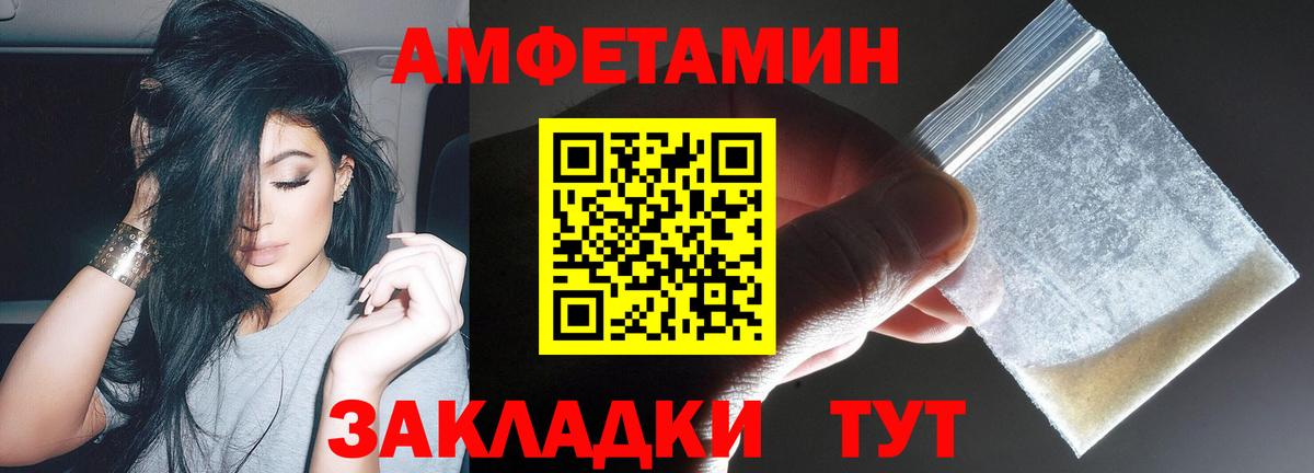 omg маркетплейс  Екатеринбург  АМФЕТАМИН VHQ 