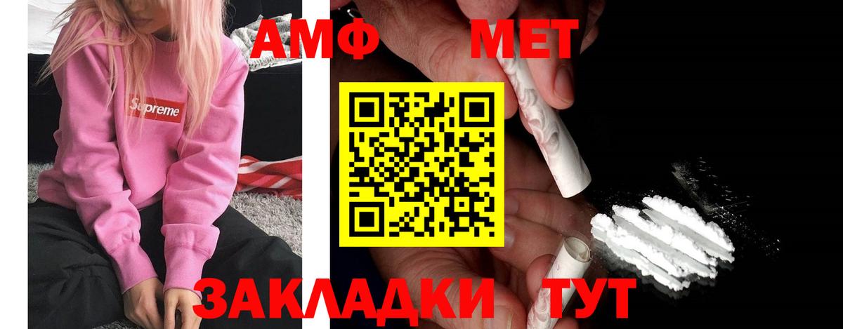 АМФЕТАМИН  Вход с VPN  Екатеринбург  Амфетамин Розовый 