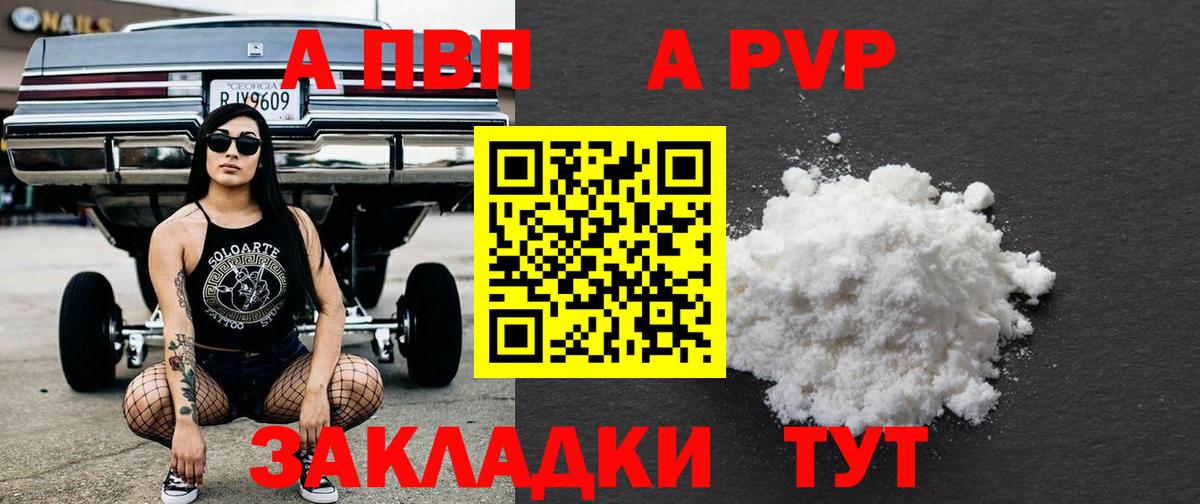 APVP VHQ Екатеринбург
