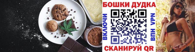Печенье с ТГК конопля  купить наркотик  Екатеринбург 