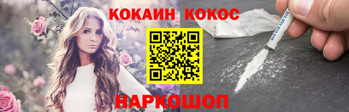 Кокаин Боливия  Екатеринбург  КОКАИН Fish Scale 