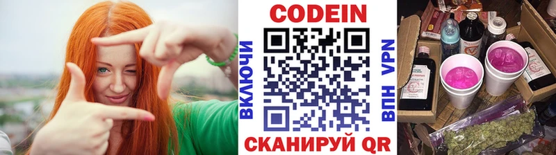 Кодеиновый сироп Lean напиток Lean (лин)  Екатеринбург 