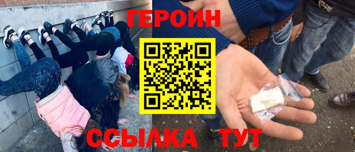 Героин  Вход с VPN  Екатеринбург  ГЕРОИН VHQ 