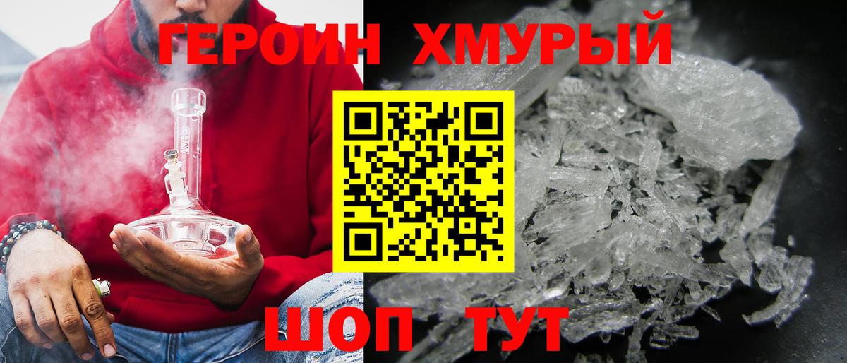 Героин белый Екатеринбург