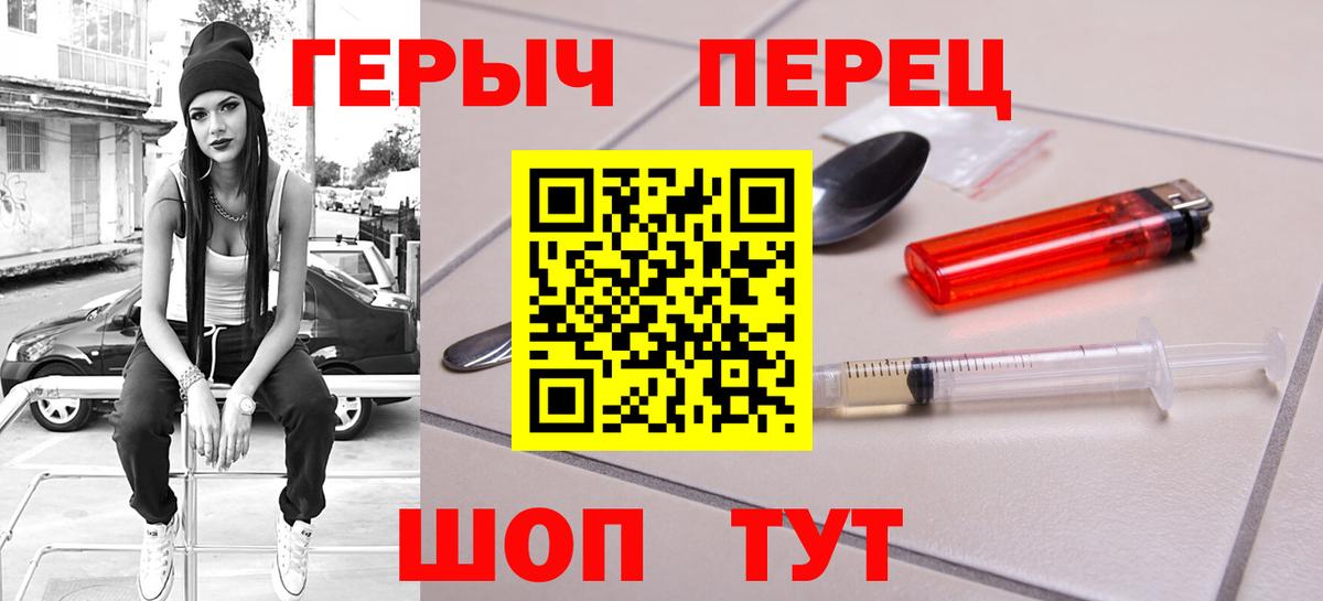 Героин Heroin  Екатеринбург 
