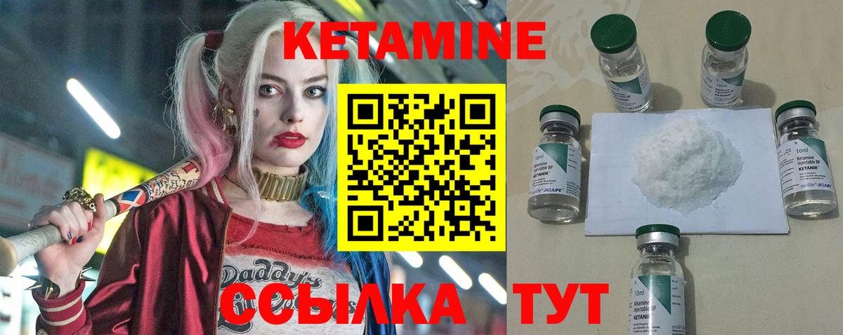 КЕТАМИН ketamine  Екатеринбург 