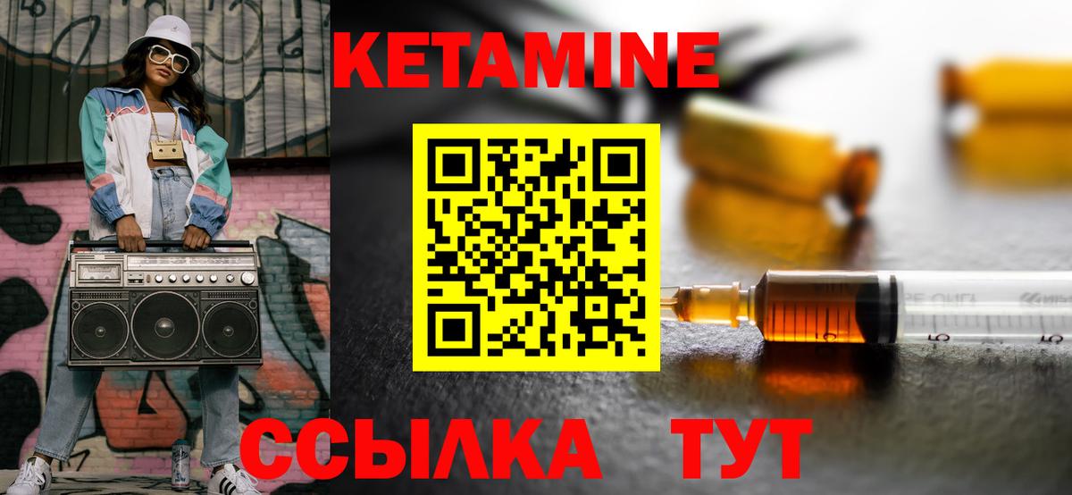 КЕТАМИН ketamine Екатеринбург