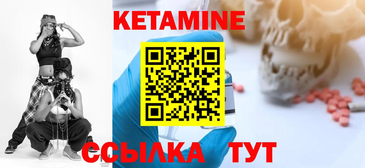 КЕТАМИН ketamine  Вход с VPN  Екатеринбург 