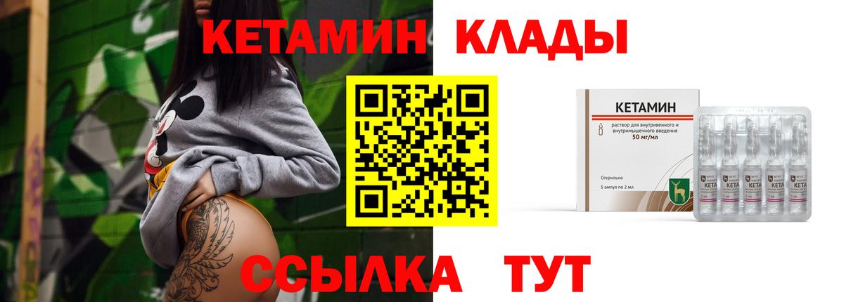 КЕТАМИН ketamine Екатеринбург