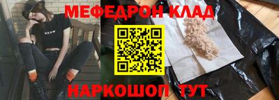 мяу мяу кристалл Беслан