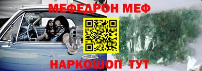мяу мяу кристалл Беслан