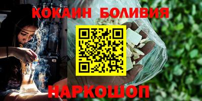 кокаин Беслан