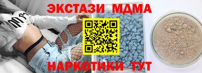 мяу мяу кристалл Беслан