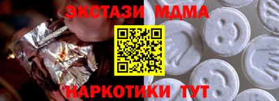 экстази Бийск