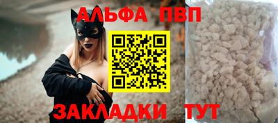 мяу мяу кристалл Беслан