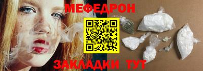 мяу мяу кристалл Беслан
