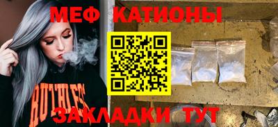 мяу мяу кристалл Берёзовский