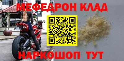 мяу мяу кристалл Беслан