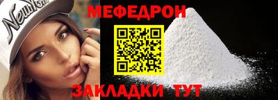 мяу мяу кристалл Берёзовский