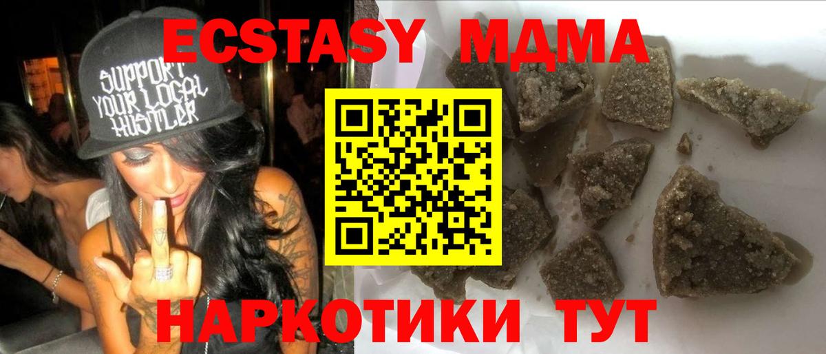 Екатеринбург  МДМА VHQ  MDMA Molly  Вход с VPN 