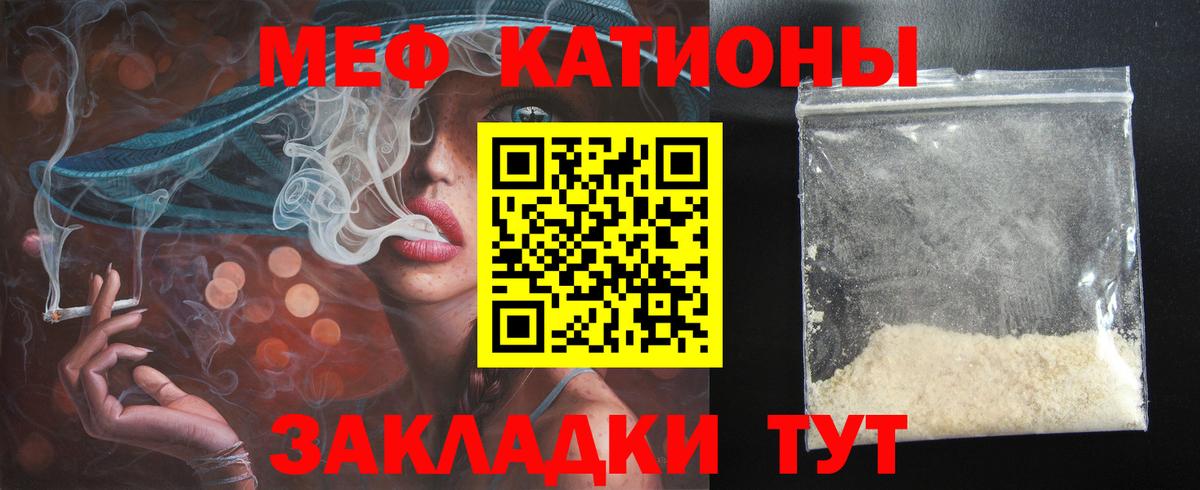 Мефедрон  Екатеринбург
