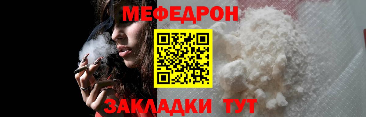 Екатеринбург  Меф  Вход с VPN  Мефедрон мяу мяу  МЯУ-МЯУ кристаллы  Мефедрон 