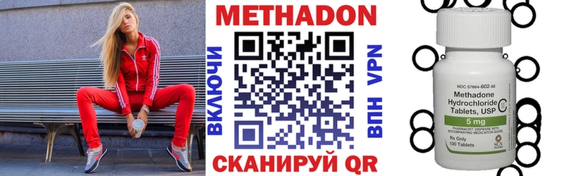 Метадон methadone Екатеринбург