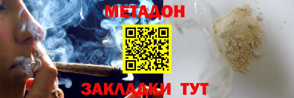 Метадон мёд  Вход с VPN  Екатеринбург  МЕТАДОН methadone 