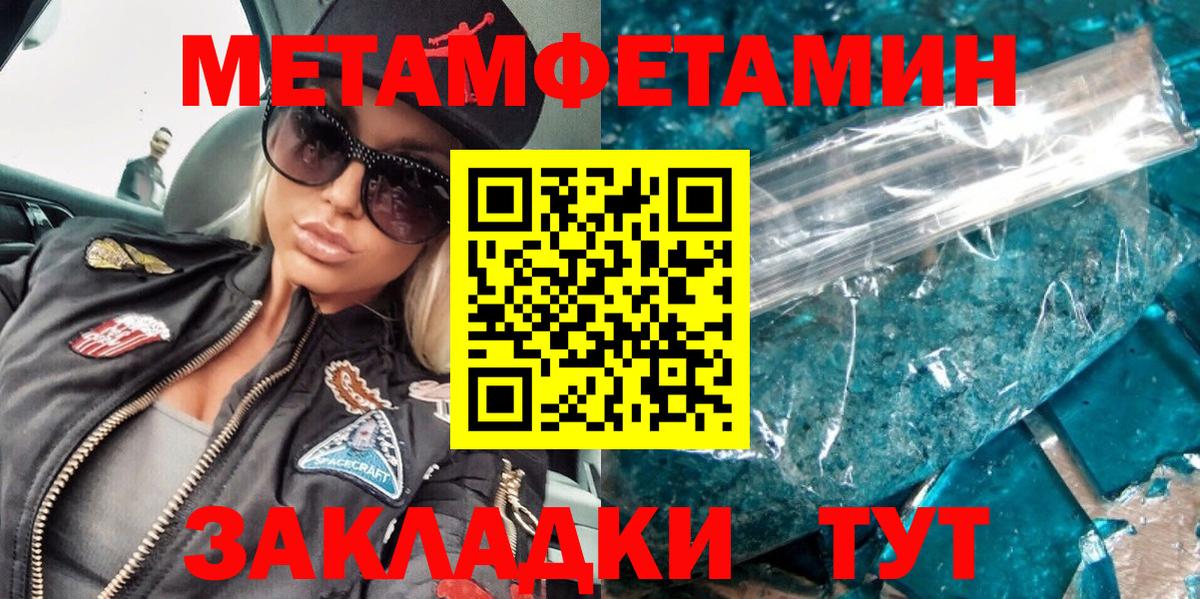 Метамфетамин мет  Метамфетамин мет  Екатеринбург  Вход с VPN 