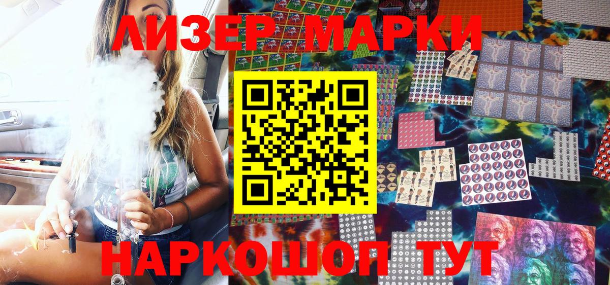 Марки NBOMe 1500мкг Екатеринбург