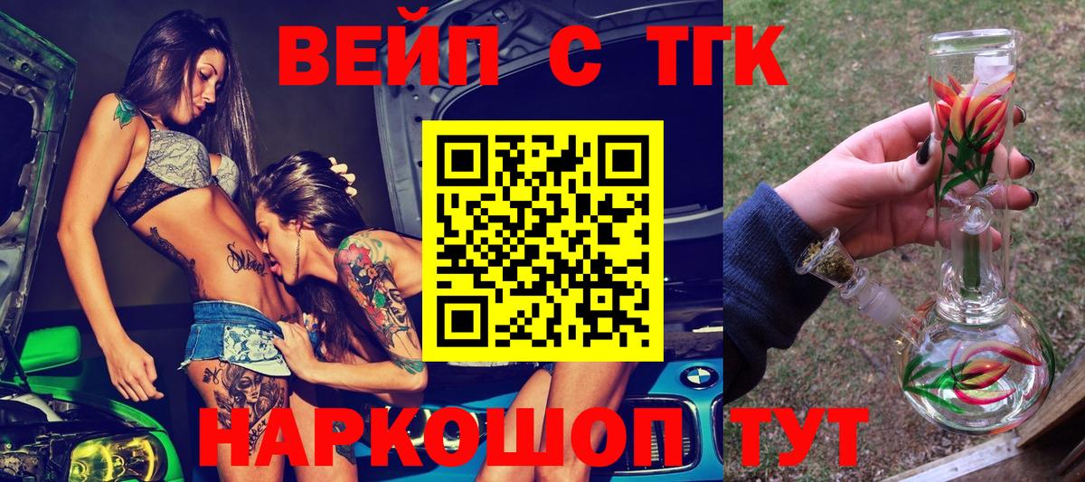 Екатеринбург  ТГК THC oil  Вход с VPN  Дистиллят ТГК концентрат 