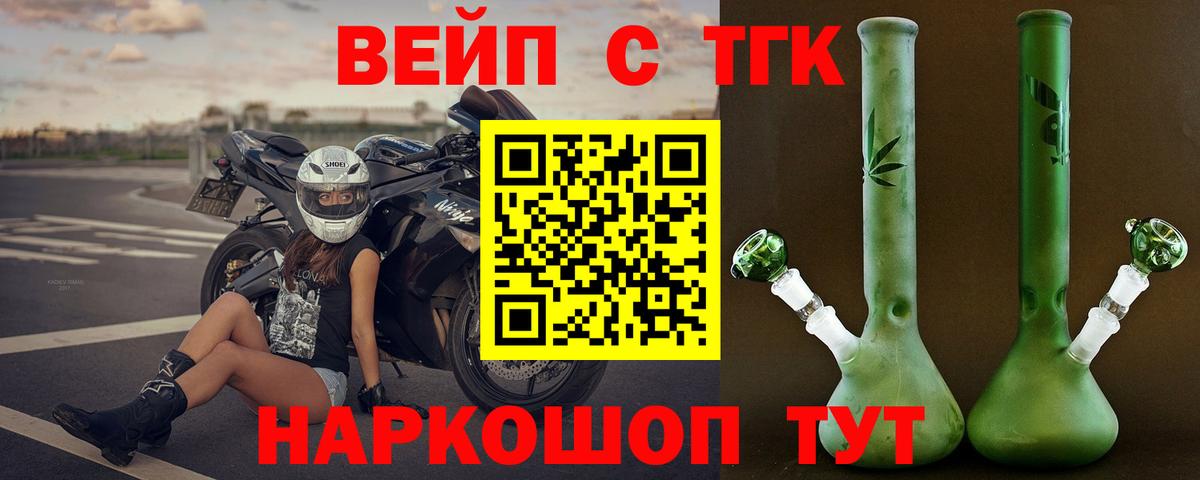 Дистиллят ТГК гашишное масло Екатеринбург