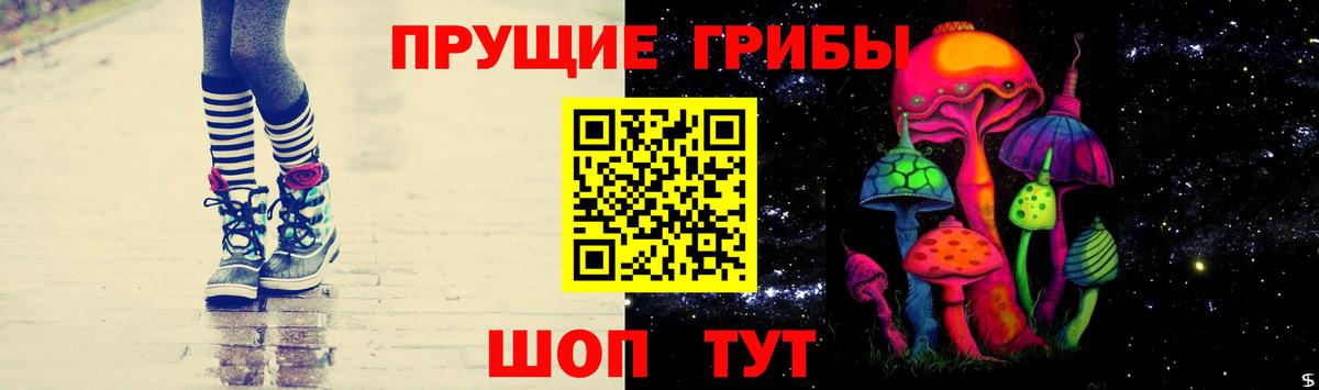 Галлюциногенные грибы Magic Shrooms Екатеринбург